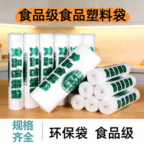 特价加厚包装袋购物袋