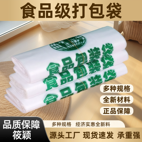 特价加厚宠物便袋猫砂购物袋