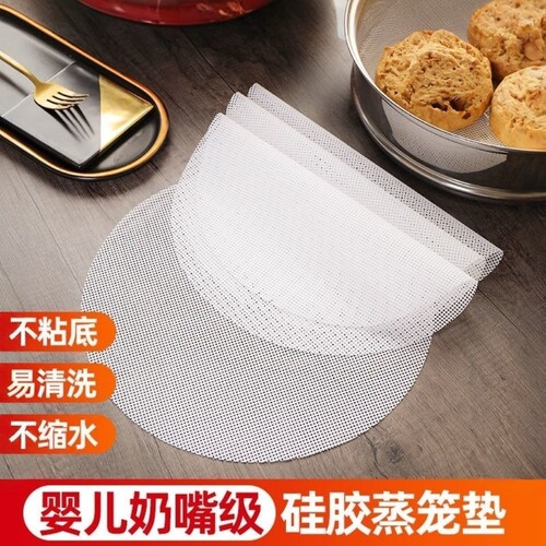 纳米硅胶蒸笼垫蒸笼布圆形不粘蒸包子馒头笼屉垫食品级耐高温加厚