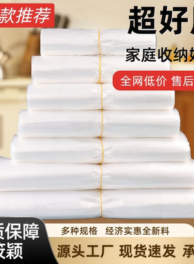 食品塑料袋打包方便袋一次性购物袋白色手提袋水果袋批发家用密封
