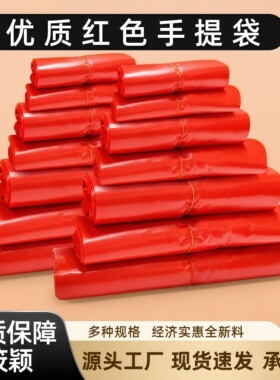 批发红色塑料袋食品袋手提式水果袋打包袋加厚背心袋超市购物袋