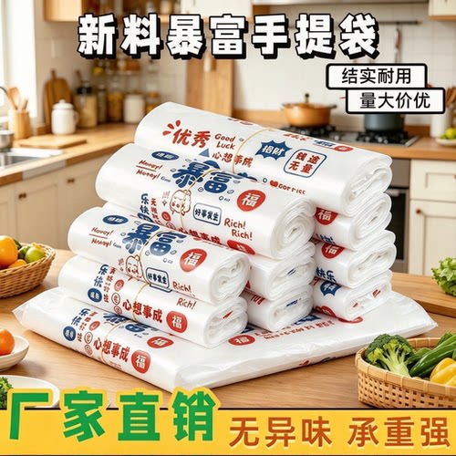 筱颖加厚塑料袋打包袋食品外卖