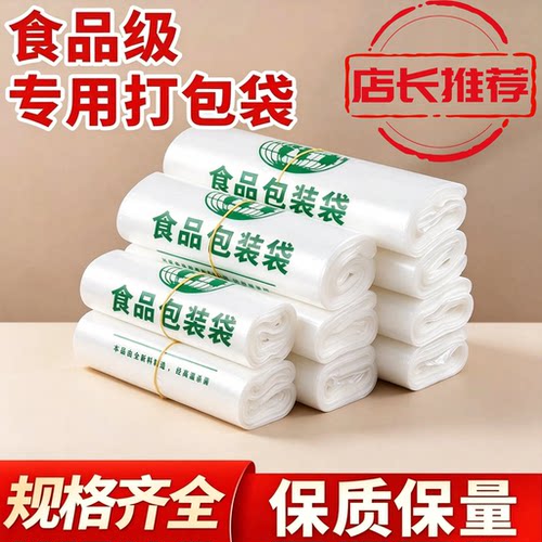 筱颖食品塑料袋打包方便袋