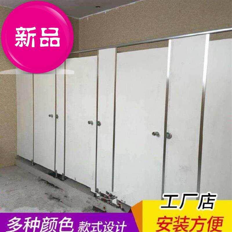 新款公共卫生间a隔断洗手间厕所隔板隔墙公厕门学校定制公测抗倍高性价比高么？