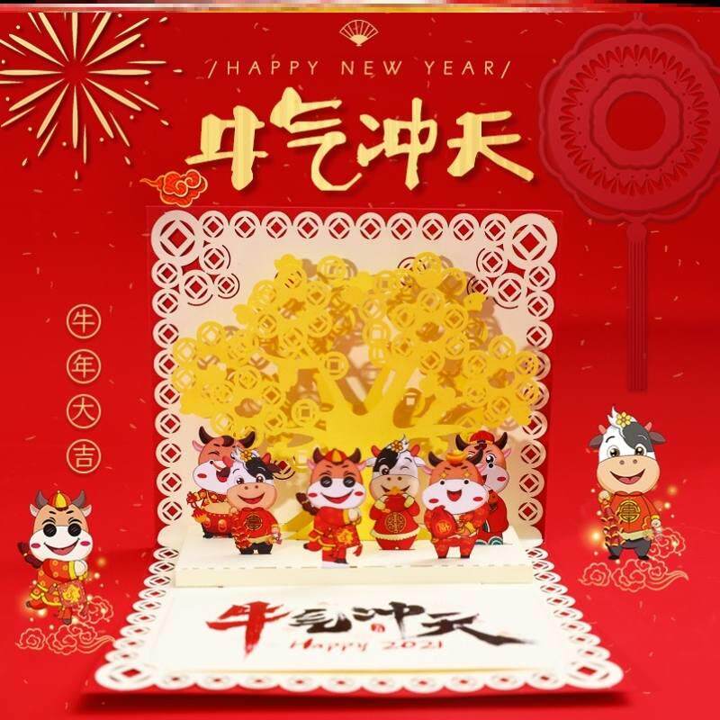 中国风贺年卡片喜庆企业卡片祝福新年贺卡牛年立体手工商务2021年