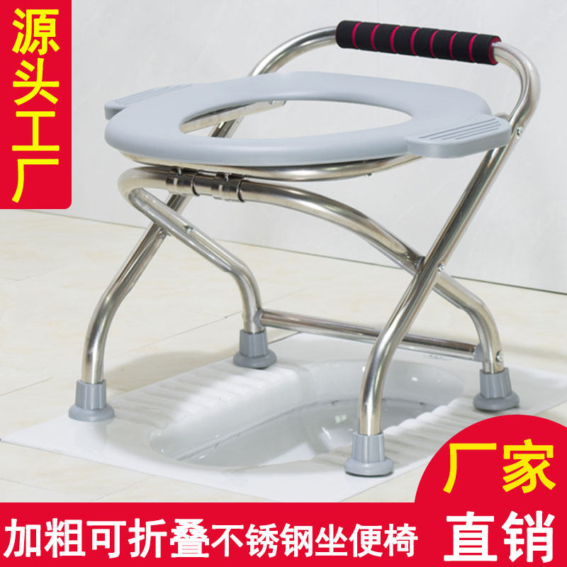 折叠不锈钢坐便椅老人孕妇坐便器家用蹲改坐厕马桶病人大便椅凳子