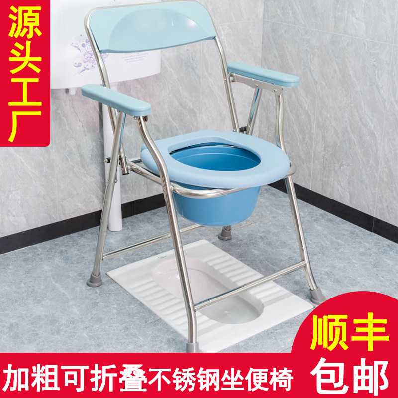 折叠坐便椅老人孕妇坐便器家用蹲便改简易不锈钢移动马桶凳子恩裕