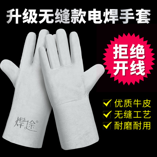 电焊手套牛皮耐高温焊工专用防烫