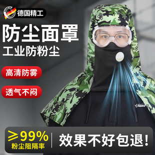 防尘面罩全脸防尘帽披肩帽男款女款工业粉尘防护打磨喷漆专用打药