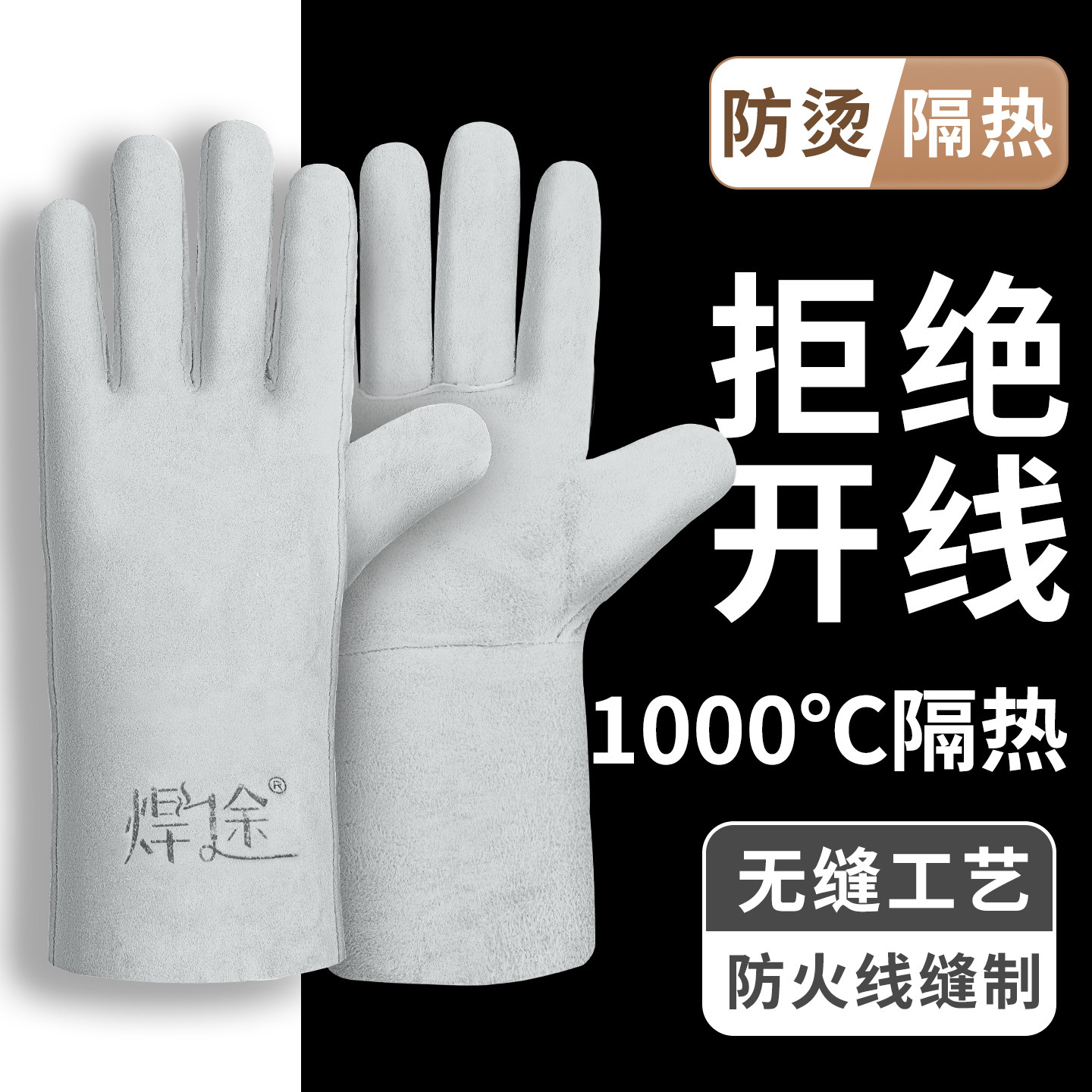 电焊手套牛皮耐高温焊工专用防烫柔软烧焊接工作耐磨无缝二保隔热