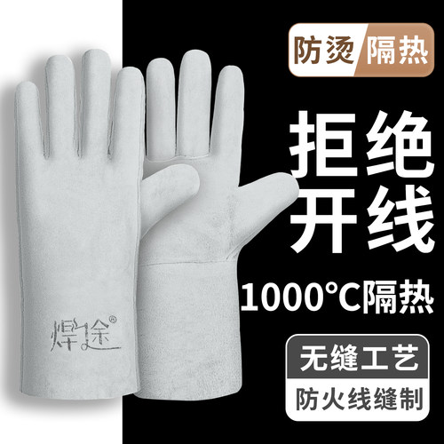电焊手套牛皮耐高温焊工专用防烫