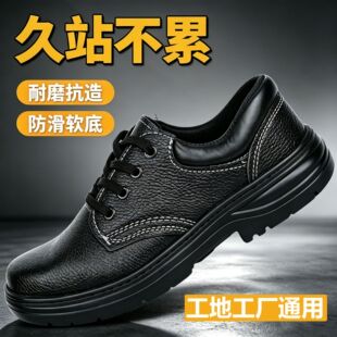 夏季透气劳保鞋防砸防刺穿男士轻便软底耐磨防臭工地安全工作鞋