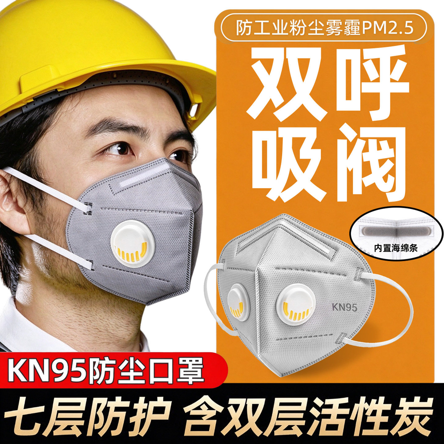 口罩工业防粉尘防尘肺款一次性井