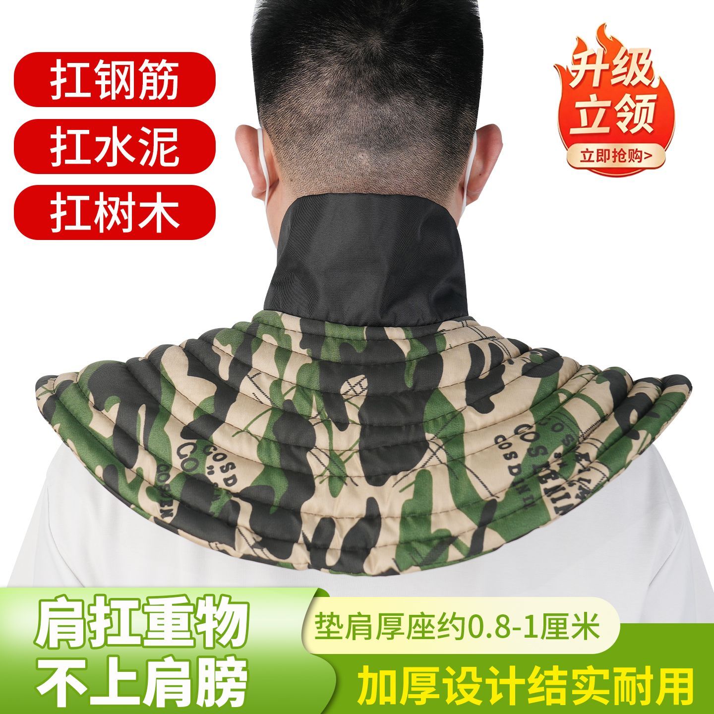 扛钢筋水泥重物立领护肩膀垫工地扛东西劳保垫肩用加厚耐磨不伤肩