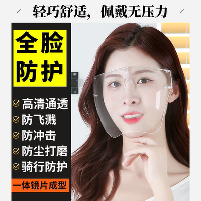 防油烟面罩厨房防护眼罩炒菜护目镜透明平光防尘高清全面罩镜片