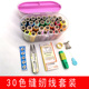细线402 新品 30色缝纫线缝衣线家用线涤纶线 302手缝针线盒