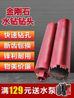 鑫大余水鉆頭鋒利快速耐用