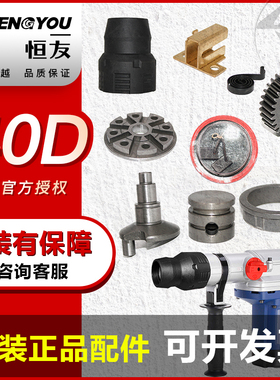 恒友原装配件40D3-1开关转子定子碳刷护圈套筒四方套副锤冲击子