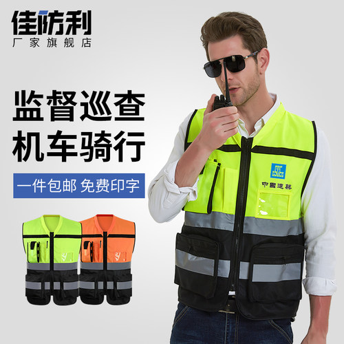 交通施工汽车载马甲荧光安全服