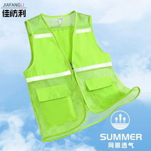 佳防利反光安全背心夏季网眼透气施工地马甲志愿者工作义工衣服