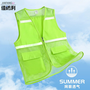 佳防利反光安全背心夏季网眼透气施工地马甲志愿者工作义工衣服