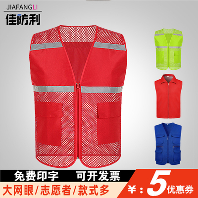 佳防利反光安全背心夏季网眼透气