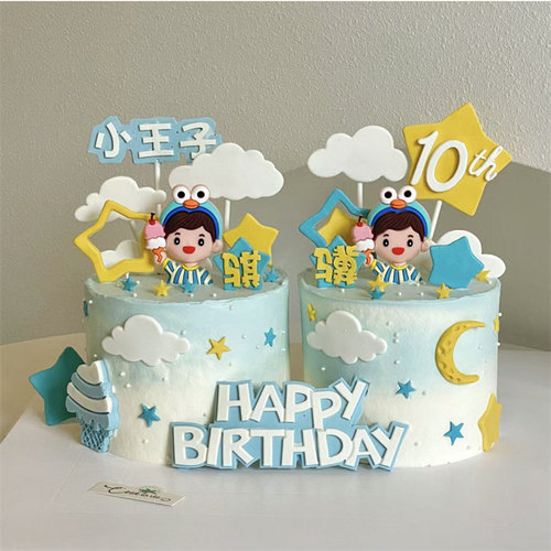 小王子双胞胎男孩生日蛋糕装饰软胶冰淇淋男生摆件宝宝派对插件