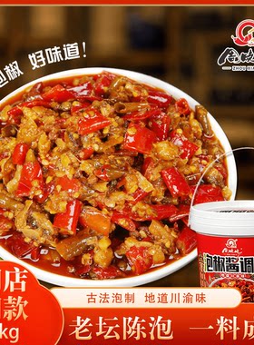 川渝老坛泡椒酱江湖菜核心调料