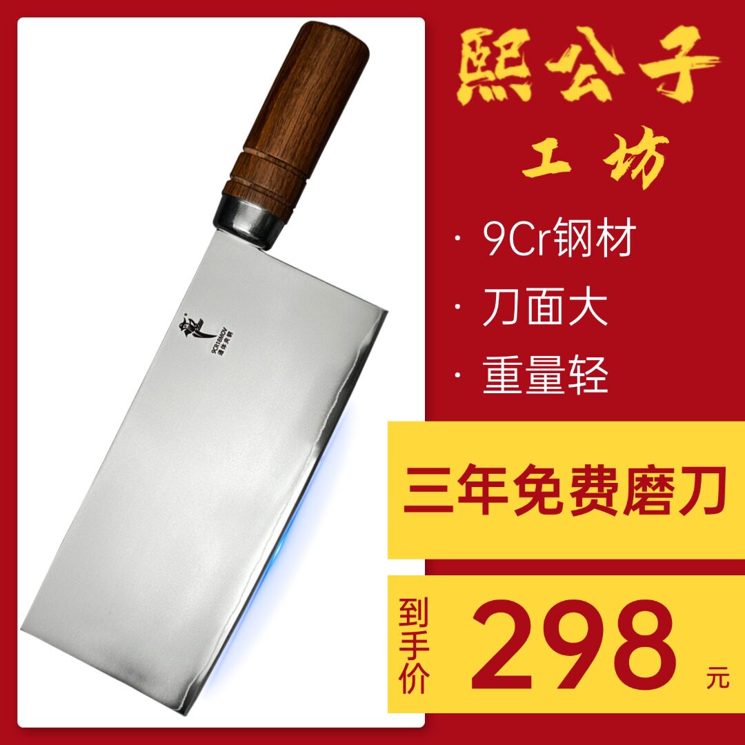 三德子美食雾面桑刀钢家用刀具