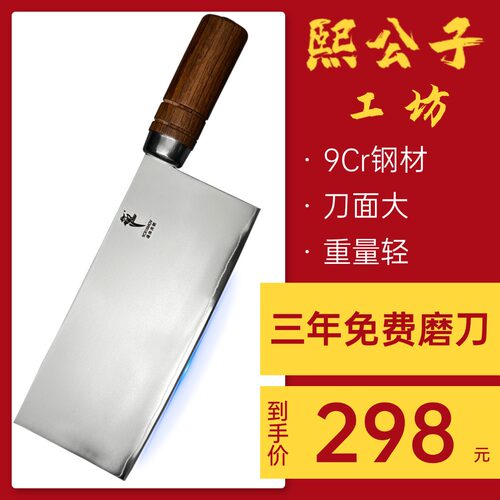 德哥推荐雾面桑刀钢家用刀具