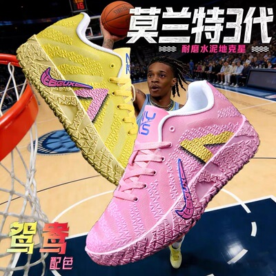 莫兰特三代JA 3篮球鞋青少年学生鸳鸯儿童摩擦有声低帮透气夏球鞋