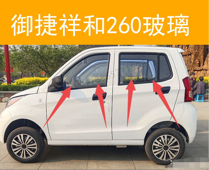 适用于御捷新祥和260乐唯v2车门子玻璃升降车窗玻璃前后门玻璃