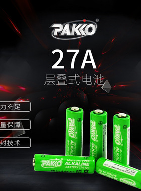12V23A电池27A12伏A23SL1028L828门铃吊灯车库卷帘门遥控器小电池