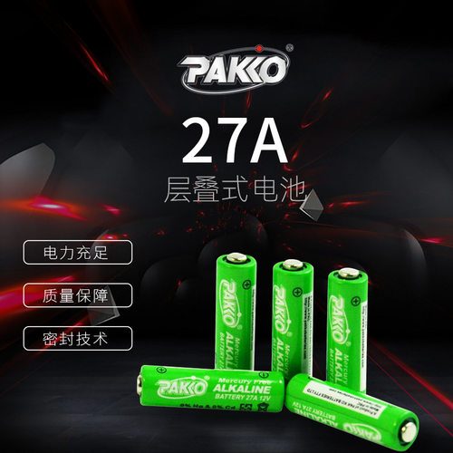 12V23A电池27A12伏A23SL1028L828门铃吊灯车库卷帘门遥控器小电池