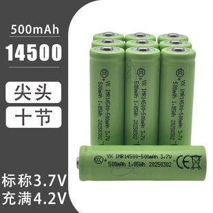 正品500MAH泓力5号14500锂电池3.7V可充电剃须刀无线鼠标键盘闹钟
