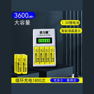 倍力能锂电池充电电池套装 KTV智能锁话筒五号通用大容量七号1.5v