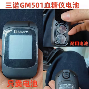 适用三诺智惠血糖测试仪纽扣电池捷准尿酸测试仪3V电子CR2032通用