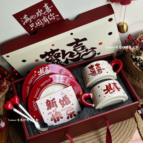 咖啡杯碟套装结婚订婚新婚伴手礼
