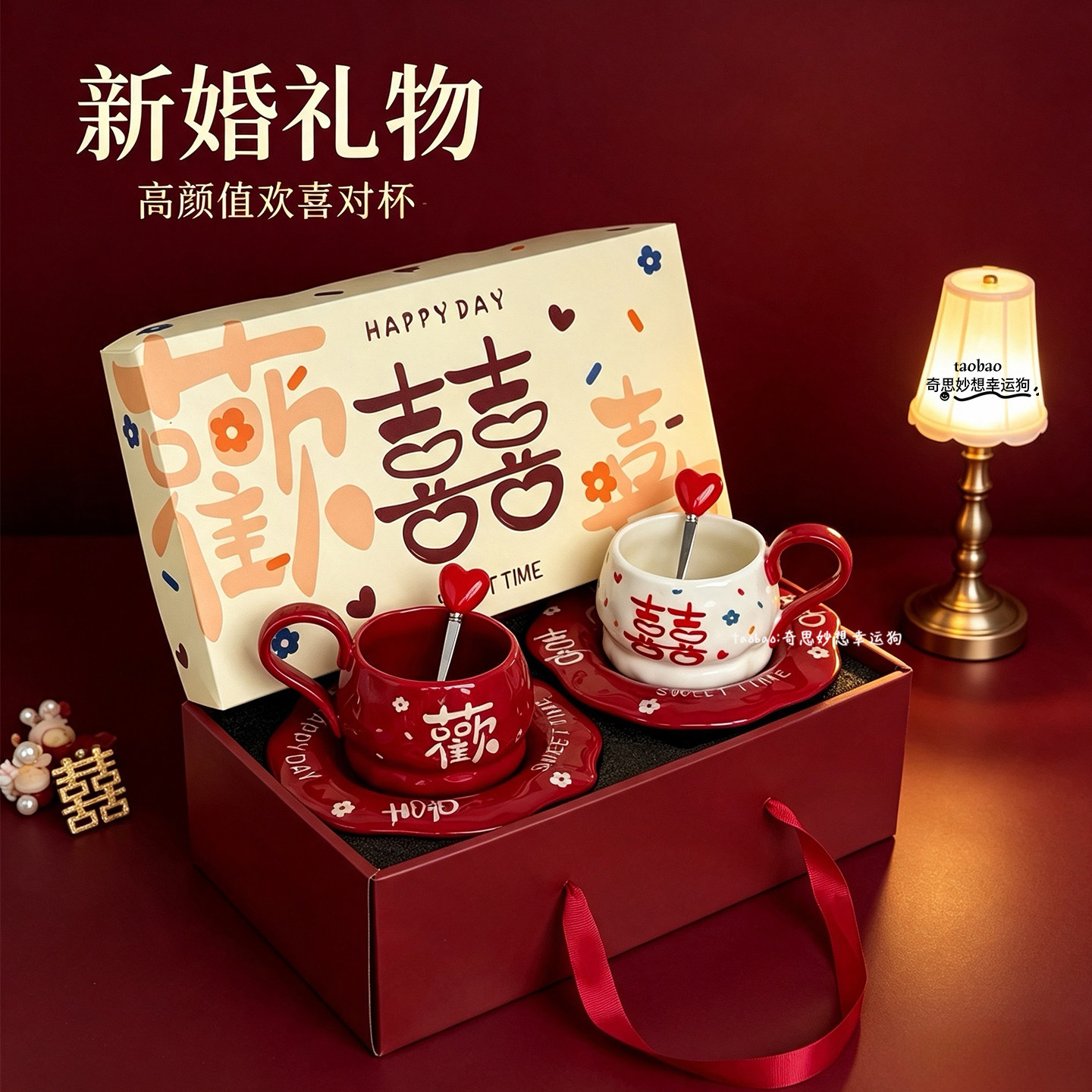 结婚新婚陪嫁杯子套装情侣对杯喜庆红陶瓷咖啡杯碟家有囍事伴手礼
