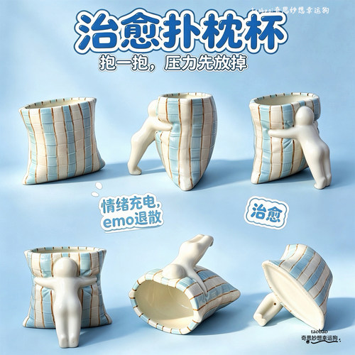 原创设计人偶抱抱枕马克杯伴手礼