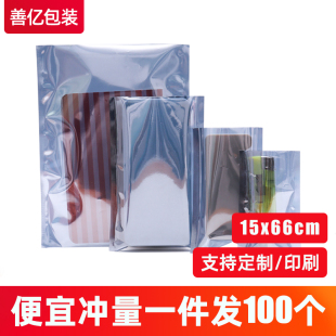 器件塑料屏蔽袋100个 袋电子元 66cm主板防静电包装 硬盘防静电袋15