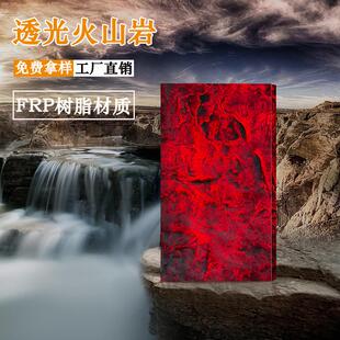 印禾茅草FRP透光火山岩石板透光石岩浆石软瓷柔性石材背景饰面板