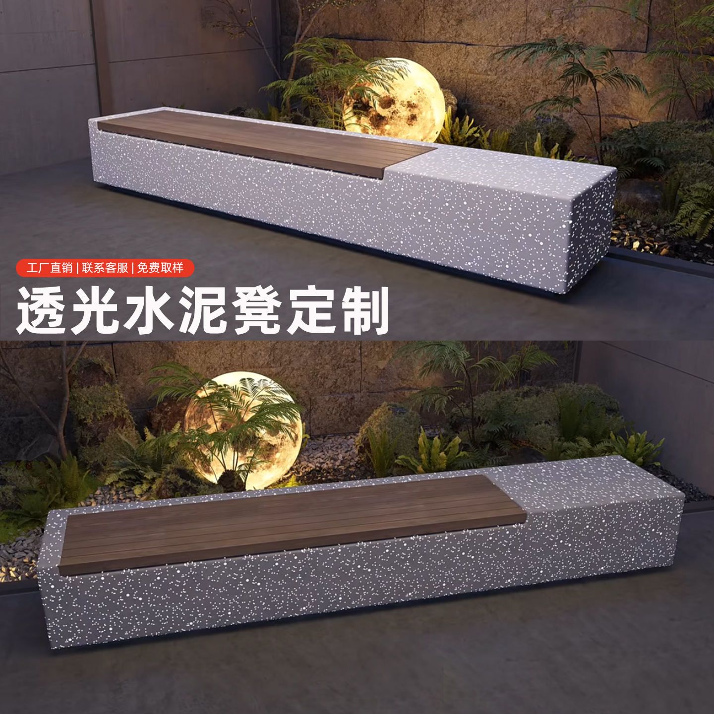 透光水泥凳可造型景观座椅休闲凳