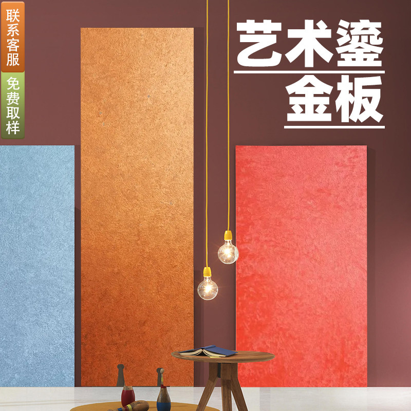 艺术鎏金板背景墙装饰板网红背景板柔性石材饰面板昼夜铁锈砂岩板