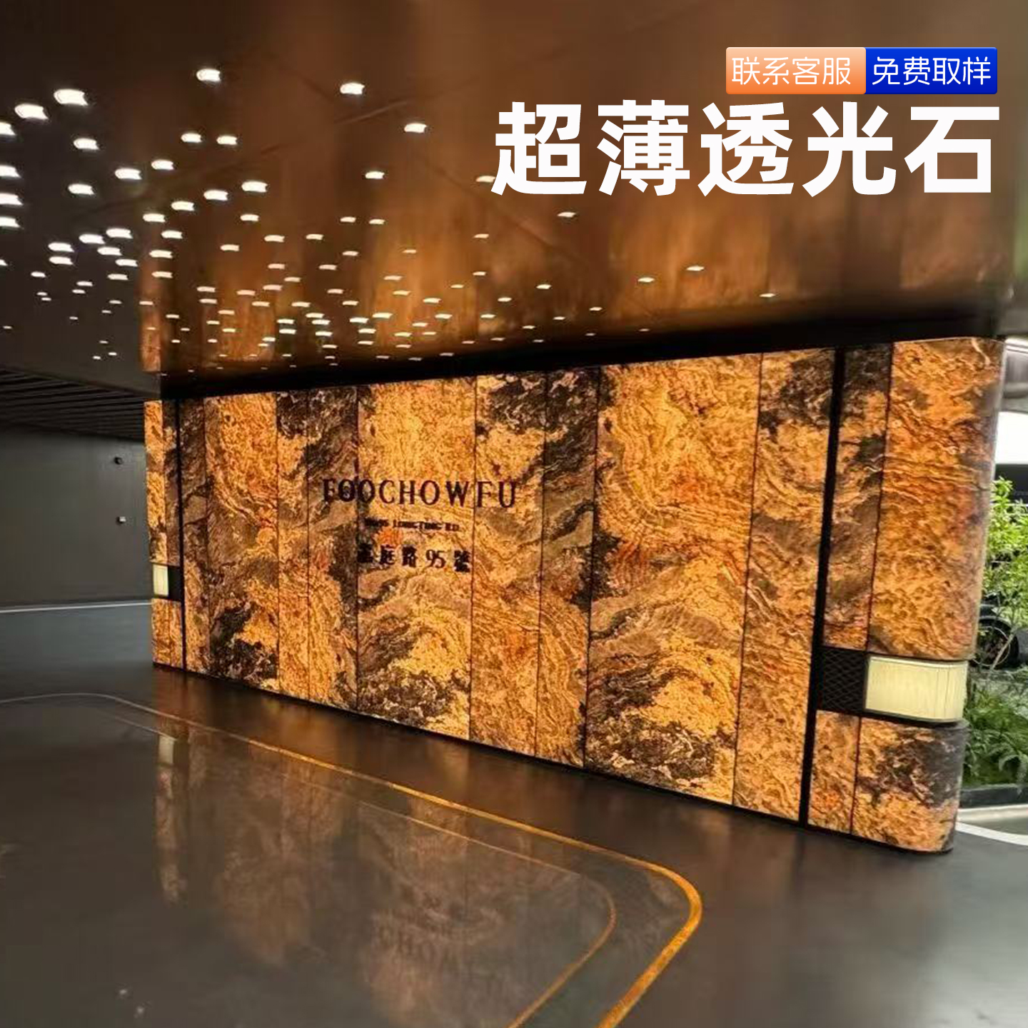 仿奢石饰面板大理石薄片背景墙板