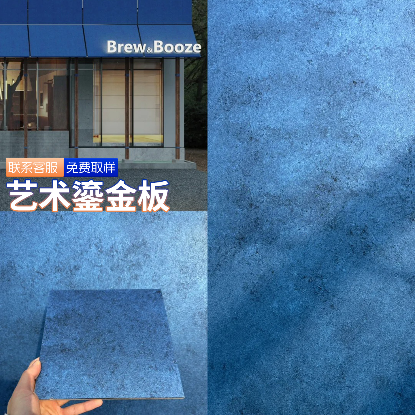 柔性装饰板材鎏金板背景墙饰面板