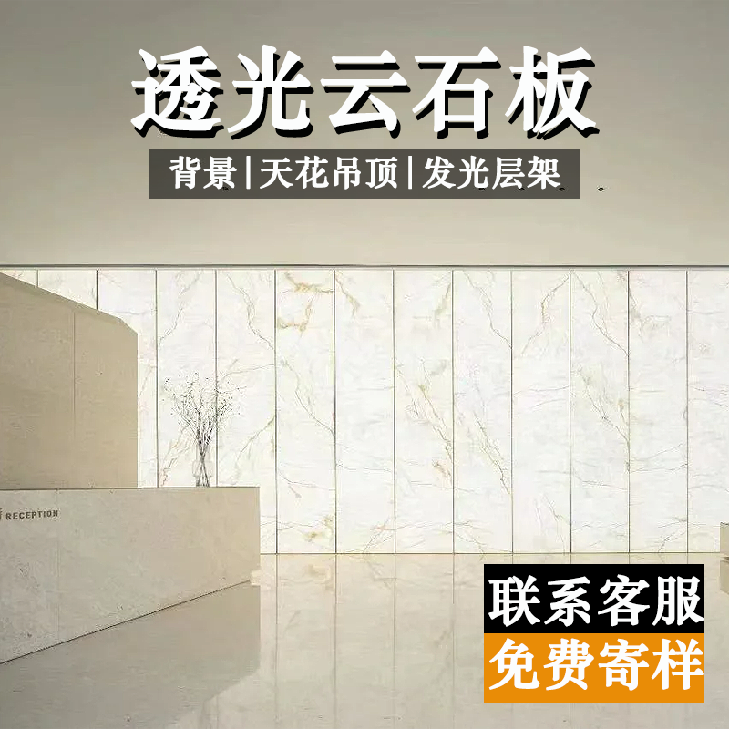 透光石发光板云石板云母石背景墙板酒店会所KTV吧台天花吊顶装饰