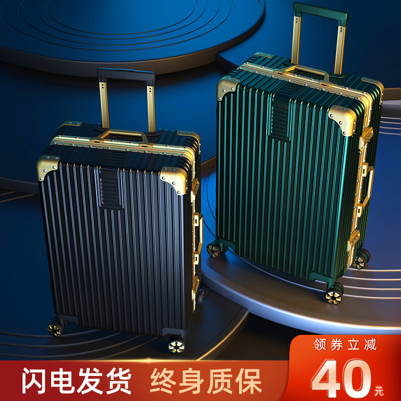 90分行李箱大容量拉杆箱铝框款24寸万向轮旅行皮箱子密码男结实耐使用感如何?