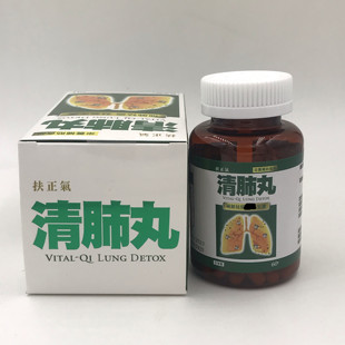 VITAL 扶正气 日本清肺丸 清肺汤片润肺立清喘咳痰止 香港正品