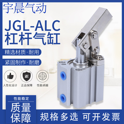 杠杆气缸温州气缸宇晨铝合金